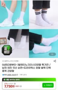 발렌티노크리스티 국산 면양말 10켤레