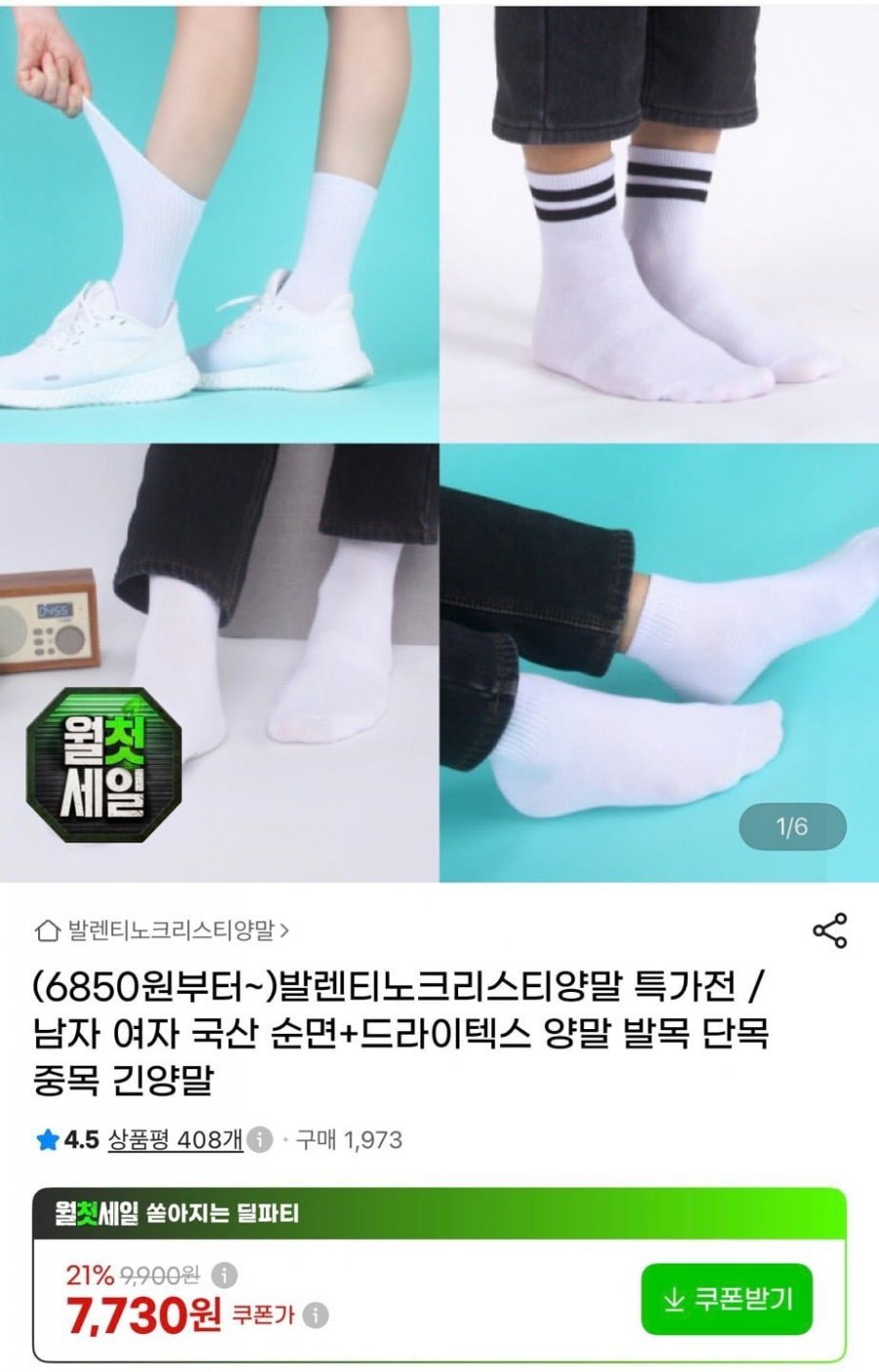 발렌티노크리스티 국산 면양말 10켤레