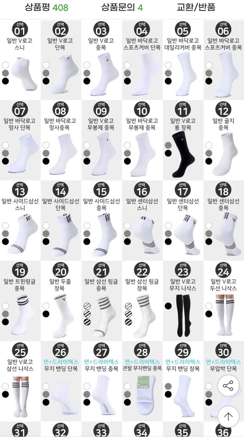 발렌티노크리스티 국산 면양말 10켤레