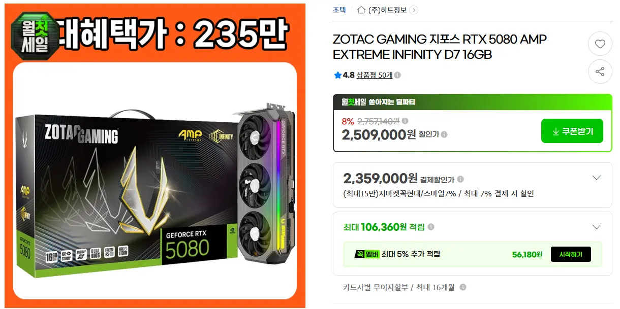 ZOTAC RTX 5080 AMP EXTREME INFINITY D7 16GB