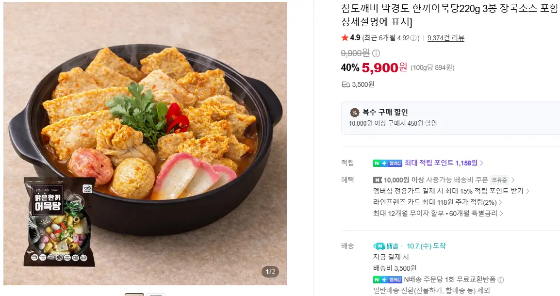 참도깨비 박경도 한끼어묵탕220g X 6봉_네멤