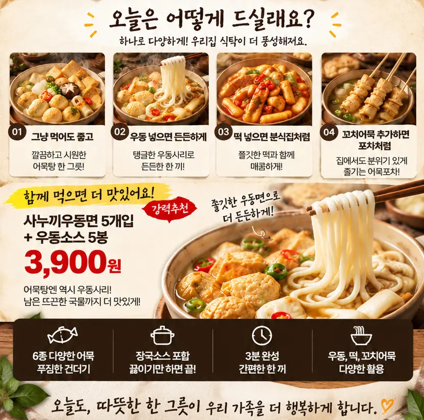 참도깨비 박경도 한끼어묵탕220g X 6봉_네멤