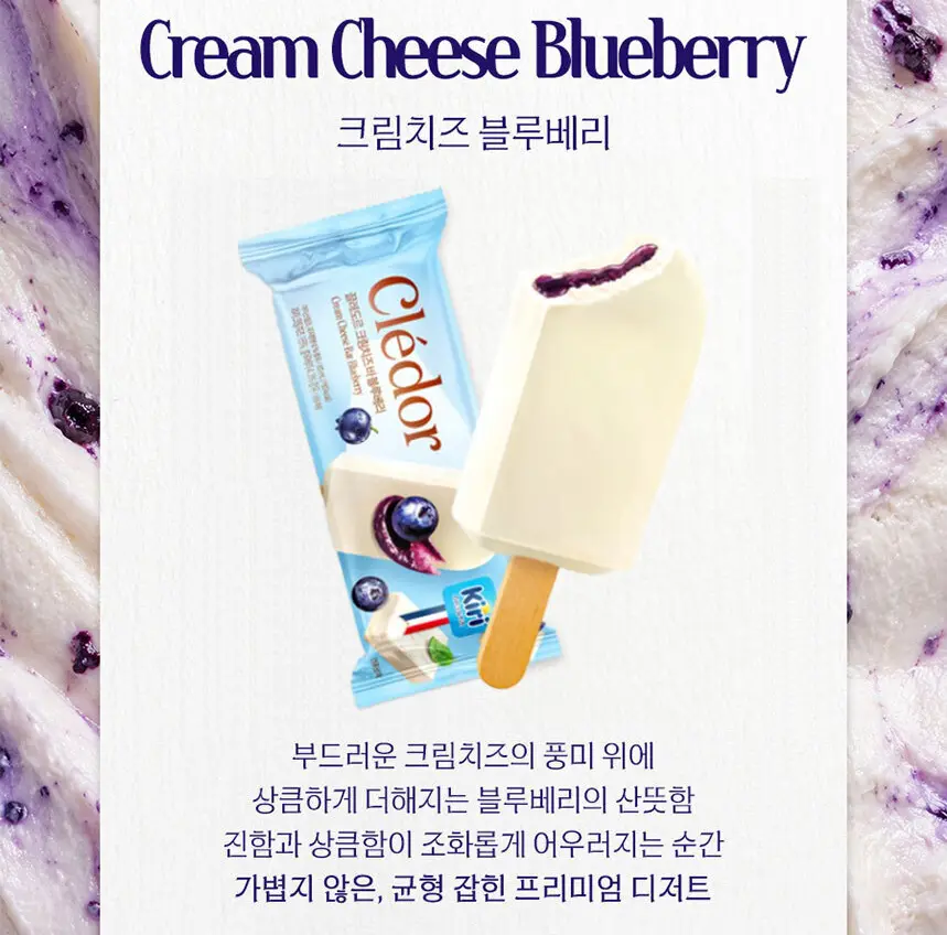 끌레도르 바 5종 10+10+10개 골라담기
