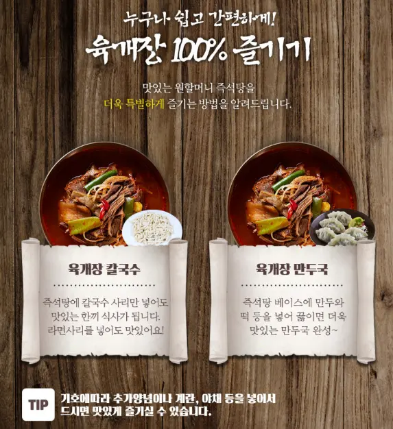 원할머니 명품 육개장 600g X 8개