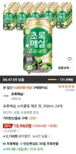 초록매실 스파클링 제로 캔, 350ml, 24개