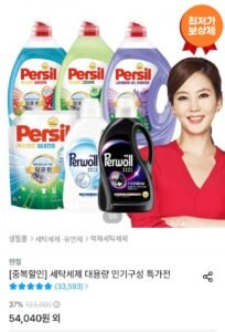 퍼실 딥클린 라벤더 2.0L6개