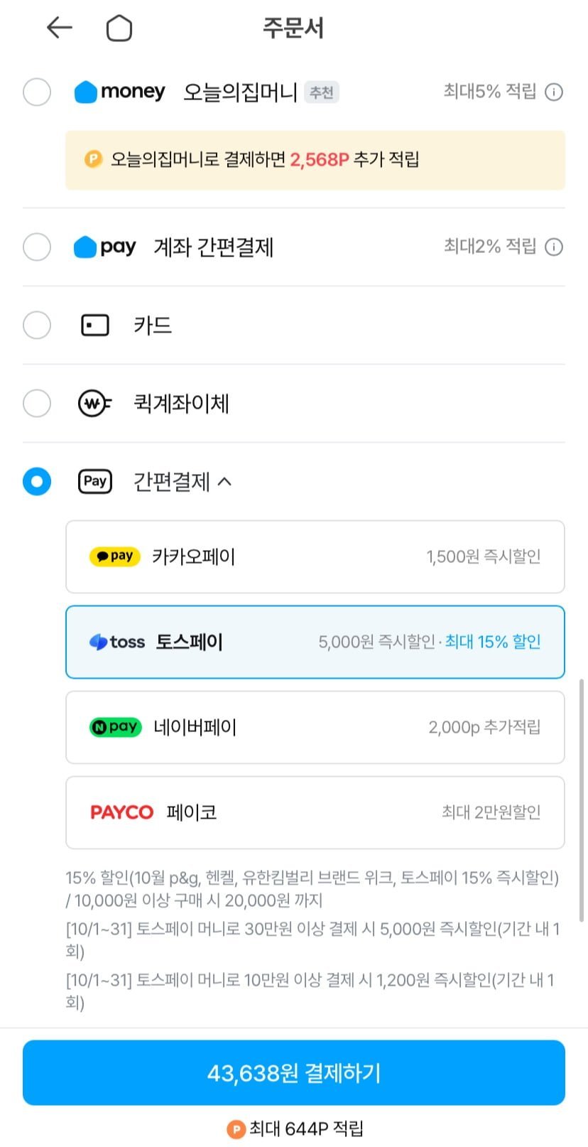 퍼실 딥클린 라벤더 2.0L6개