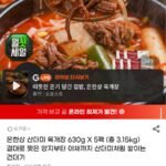 산더미 육개장 630g5팩
