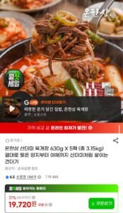 산더미 육개장 630g5팩