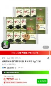 들기름 광천김 도시락김 4g32봉