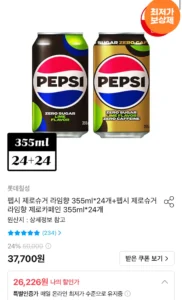 펩시 제로슈거 라임향 355ml x 24개+펩시 제로슈거 라임향 제로카페인 355ml x 24개