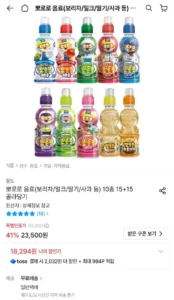 팔도 뽀로로 음료(보리차/밀크/딸기/사과 등) 10종 15+15 골라담기