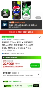 펩시제로 210ml 30캔 + 칠성사이다제로 210ml 30캔 / 삼성카드