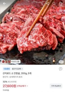 소안창살 200g x 5팩