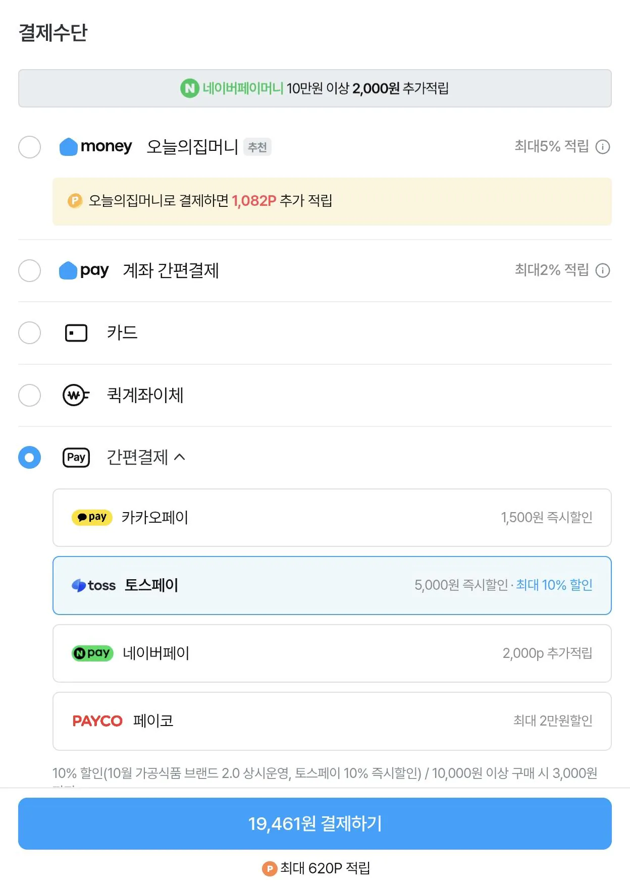 (50개) 롯데 아이스크림 바류 10종 x 5개