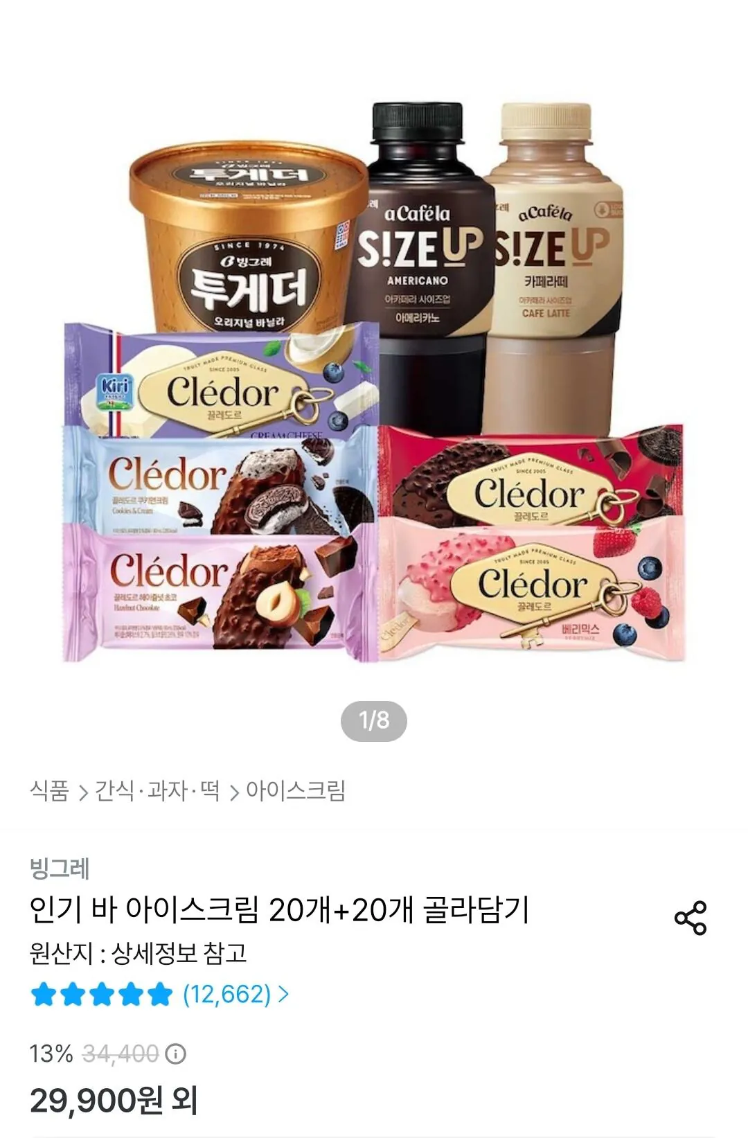 빙그레 투게더 바닐라 900ml 5개