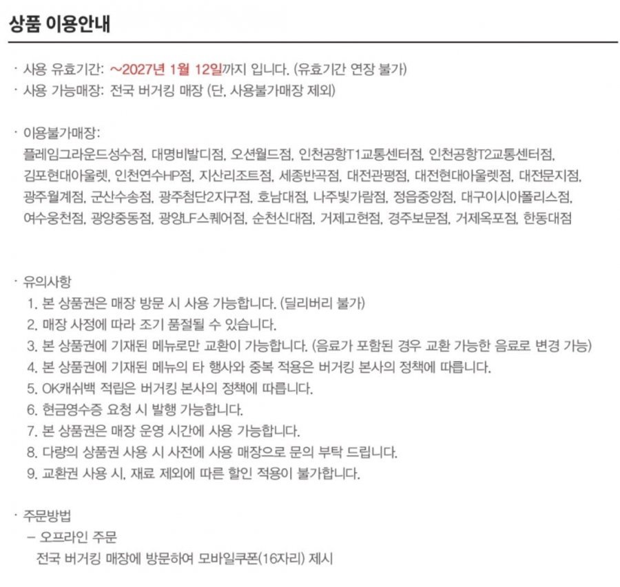 버거킹 와퍼주니어+비프불고기버거+콜라R+콜라R+프렌치프라이R