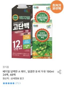 정식품 베지밀 A/B 190ml 48팩 골라담기