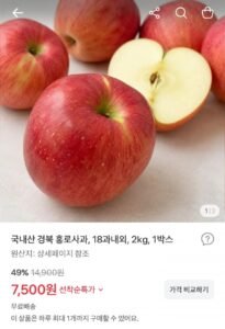 국내산 경북 홍로사과 2kg