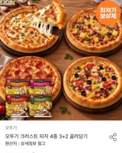 오뚜기 크러스트피자 4종 3+2 골라담기 총 5판