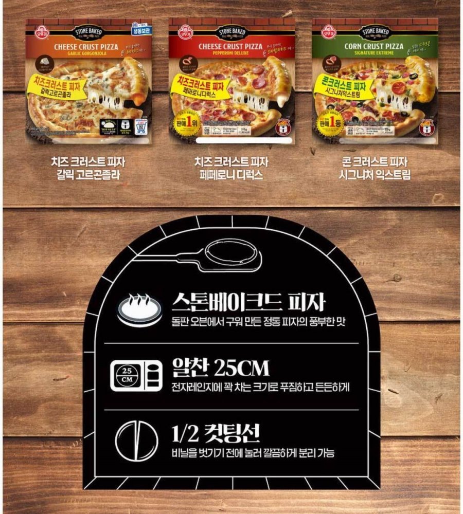 오뚜기 크러스트피자 4종 3+2 골라담기 총 5판