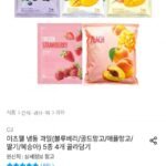 이츠웰 냉동과일 1kg 5종 골라담기 4개