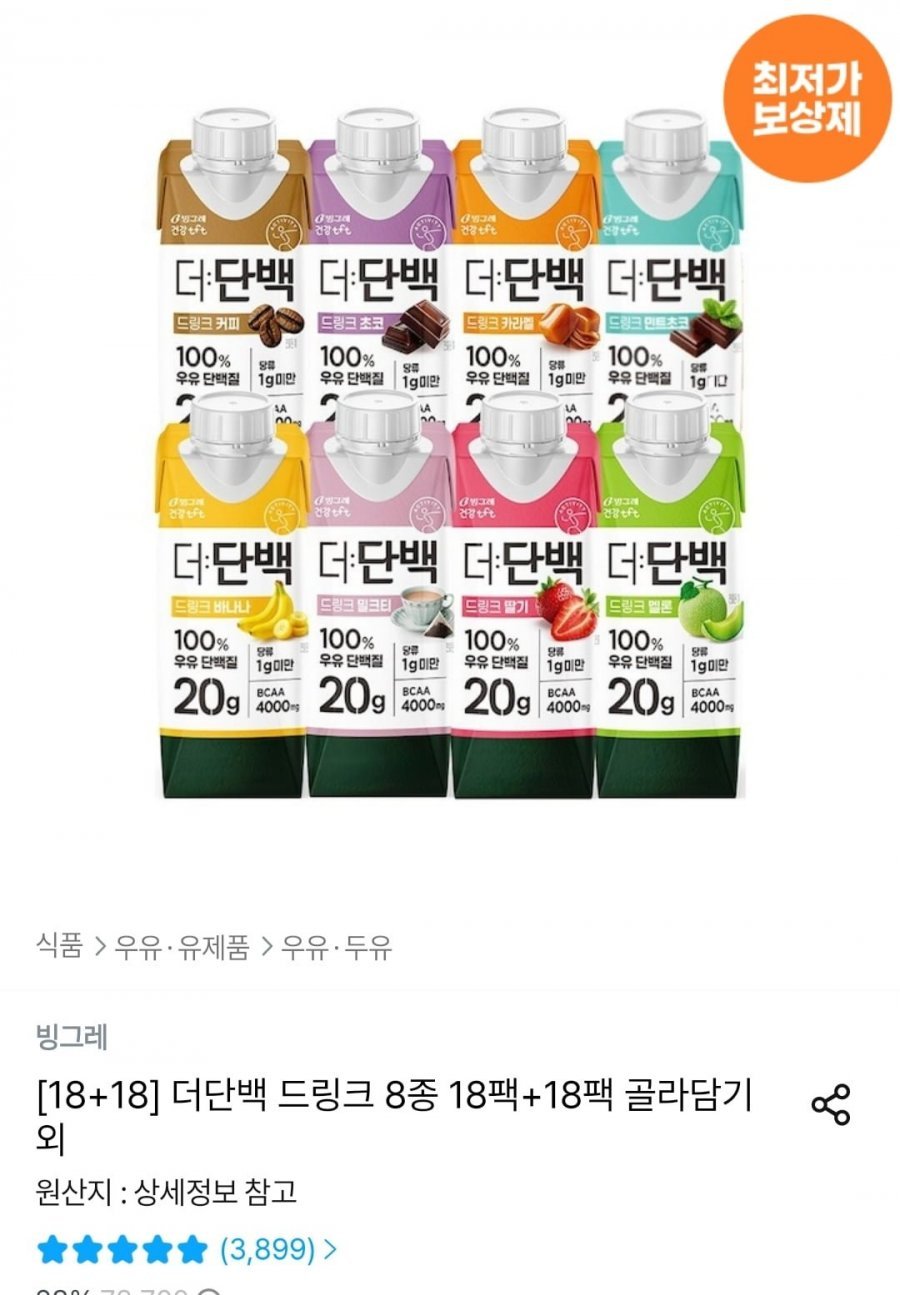 빙그레 더단백 드링크 250ml 36팩 골라담기