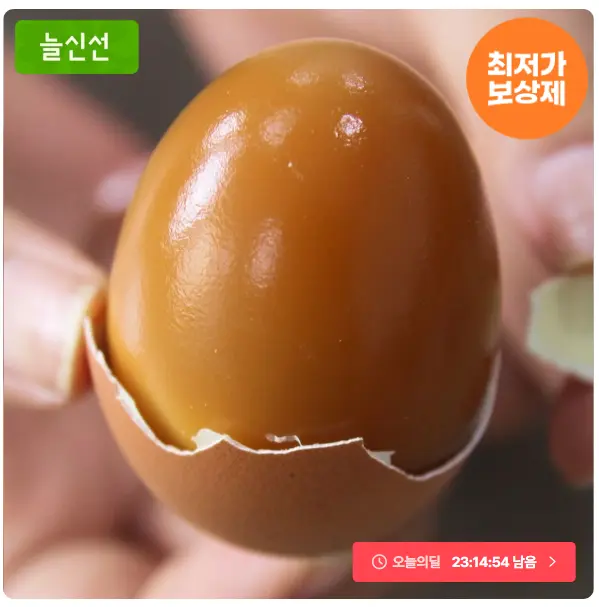 맥반석 구운란 대란 60구 / 투게더 바닐라 6개 / 아이스크림 10종x5개