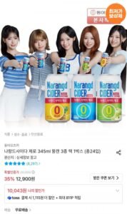 나랑드사이다 제로 오리지널/그린애플 345ml 뚱캔 24입