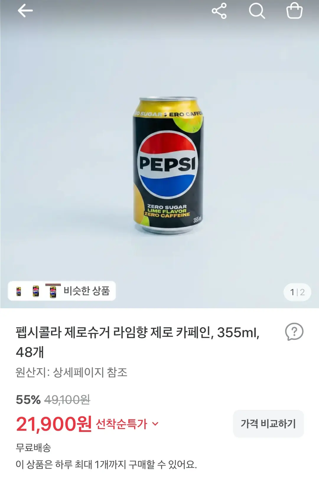 펩시 제로슈거 제로카페인 355mlx48개