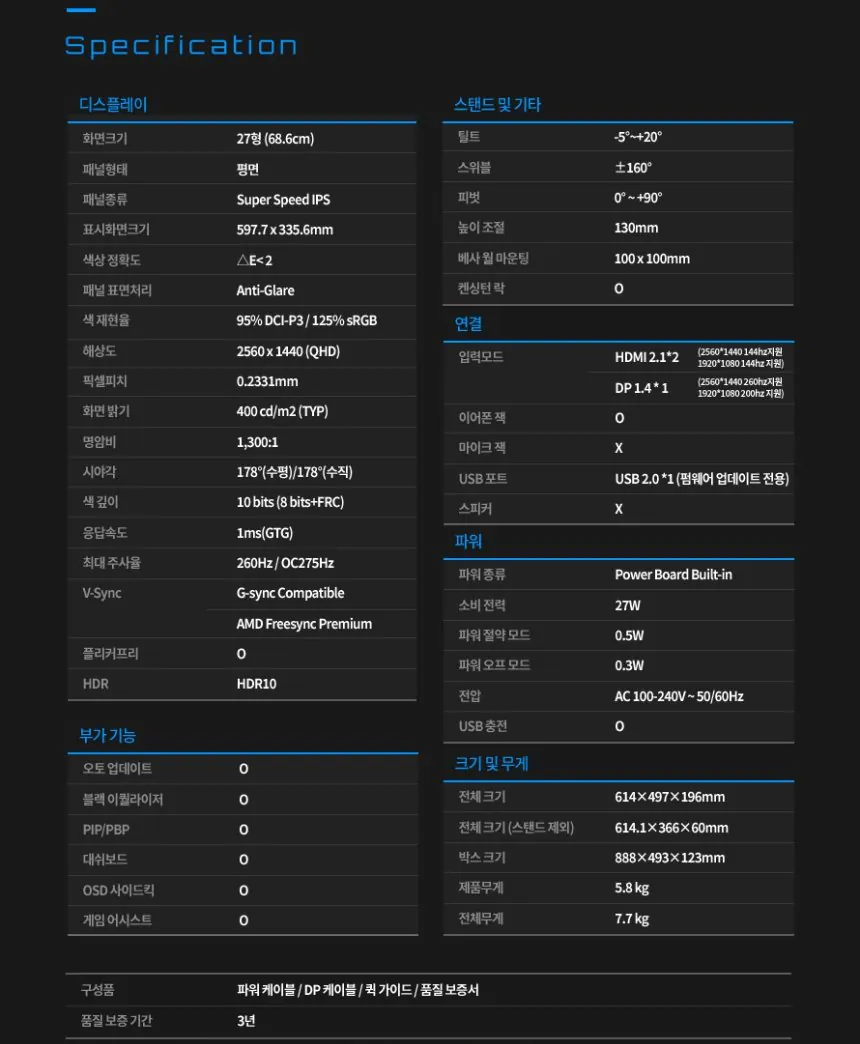 GIGABYTE G27Q26 260Hz (275Hz OC) 체감가 21만