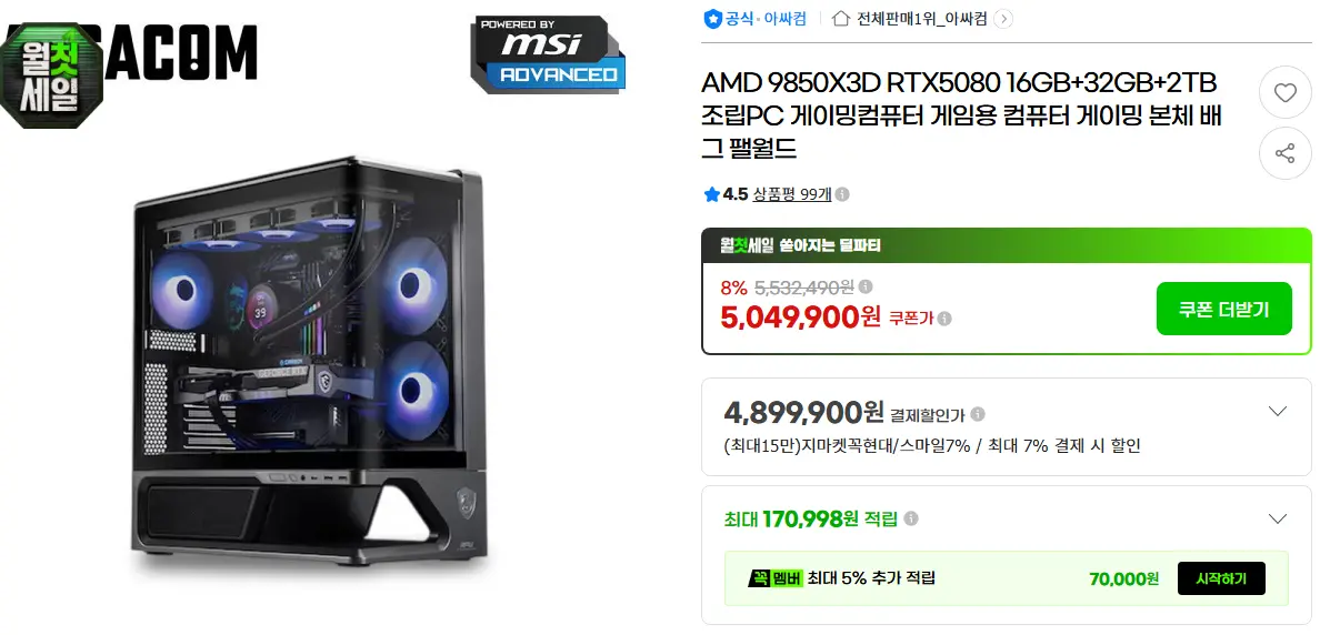 AMD 9850X3D / RTX5080 16GB / 32GB / 2TB