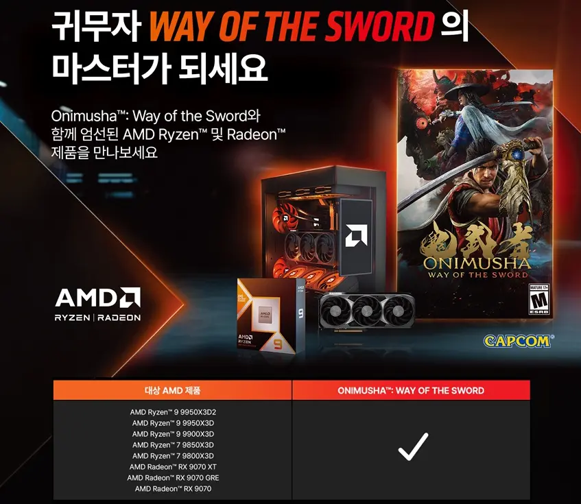 AMD 9850X3D / RTX5080 16GB / 32GB / 2TB