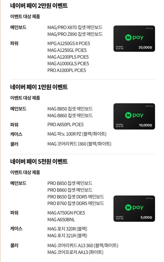 AMD 9850X3D / RTX5080 16GB / 32GB / 2TB