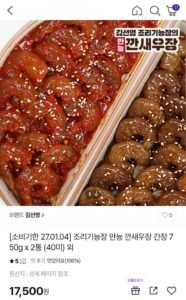 김선영 조리기능장의 만능 깐새우장 간장 750g x2통