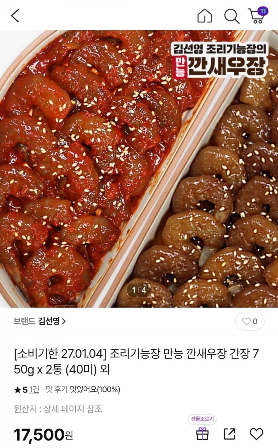 김선영 조리기능장의 만능 깐새우장 간장 750g x2통