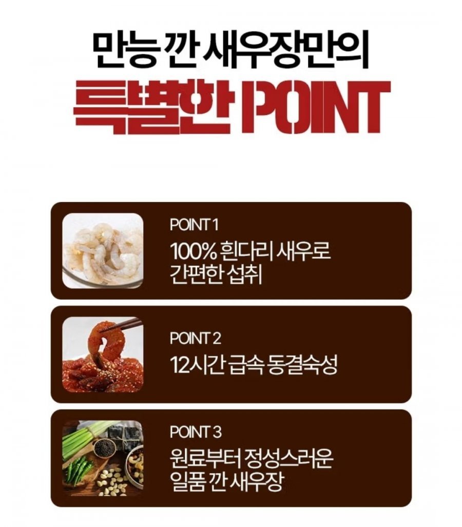 김선영 조리기능장의 만능 깐새우장 간장 750g x2통