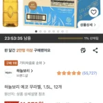 하늘보리 에코 무라벨, 1.5L, 12개