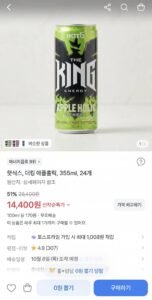 핫식스 더킹 애플홀릭 355ml 24캔