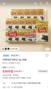 3대째 달인 광천김, 4g, 40봉