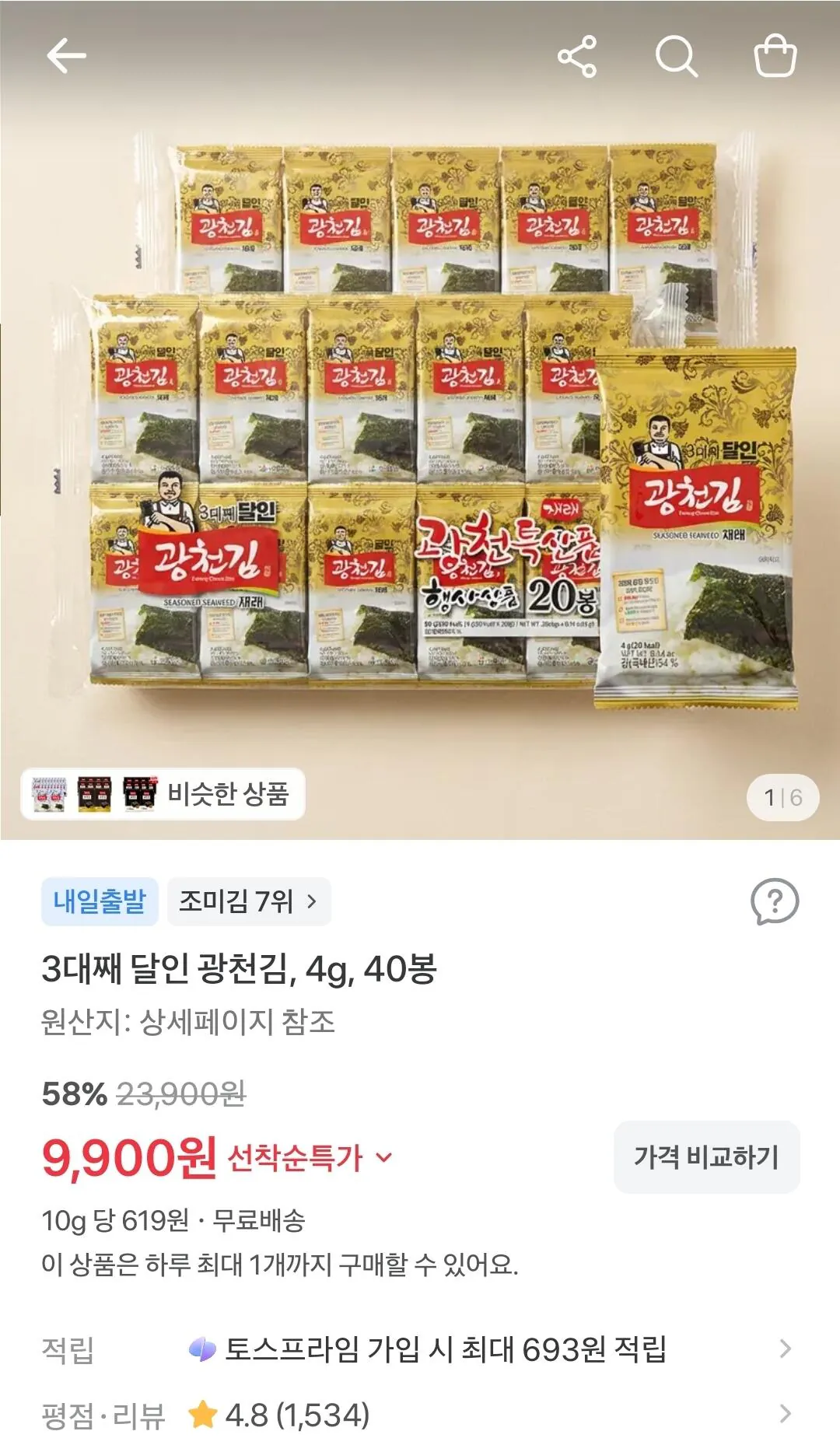 3대째 달인 광천김, 4g, 40봉