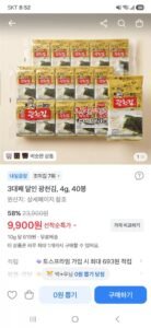 3대째 달인 광천김, 4g 40봉