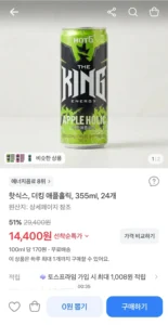 핫식스 더킹 애플홀릭 355mlx24개