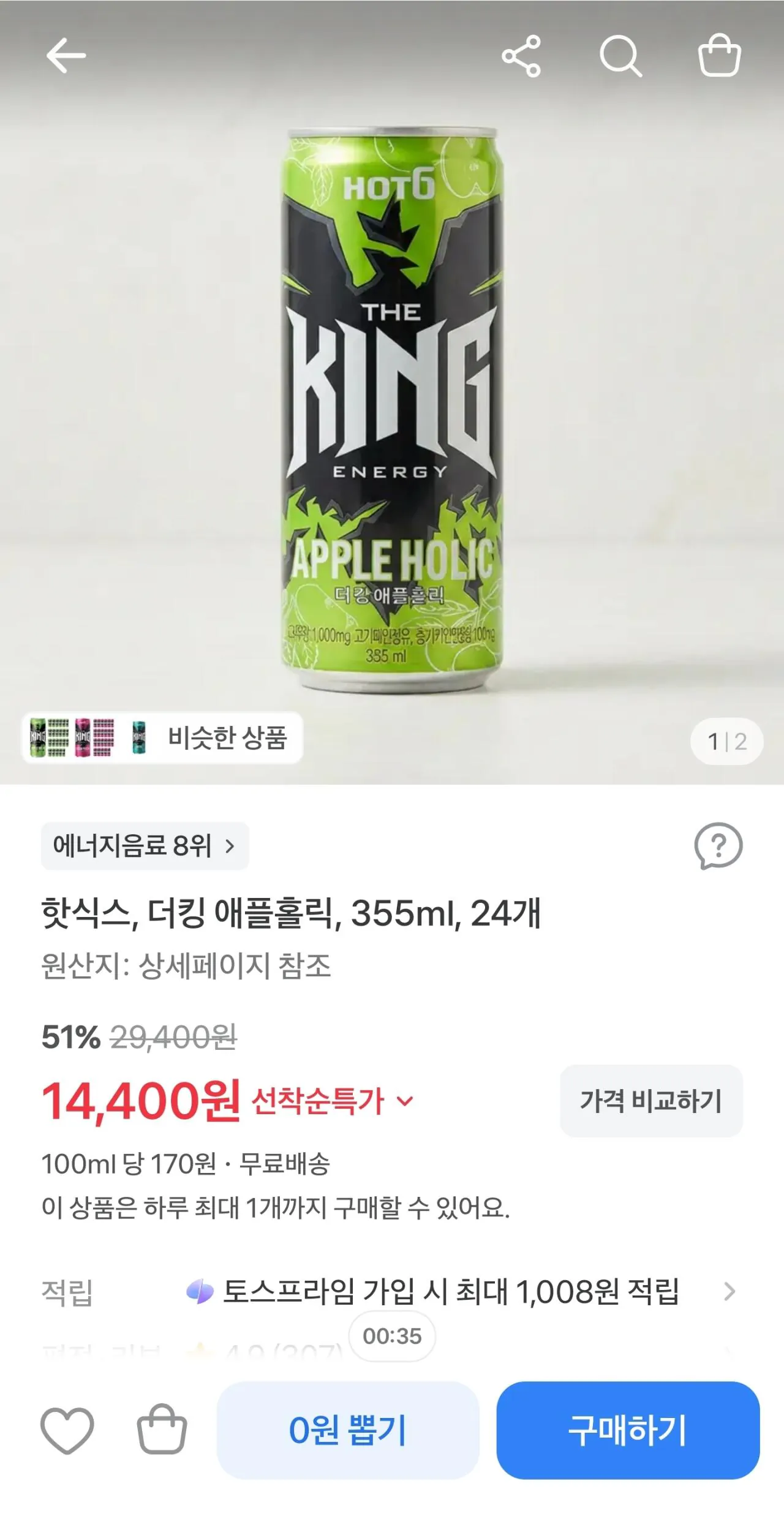 핫식스 더킹 애플홀릭 355mlx24개