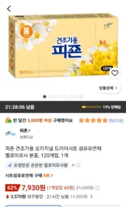 피죤 건조기용 오리지널 드라이시트 섬유유연제 옐로미모사 본품, 120개입, 1개