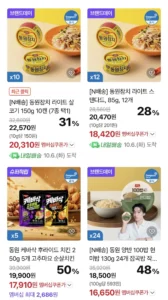 동원참치/케치킨/딤섬/볶음밥 등~ (13,460~ / 배송비 네멤무료)