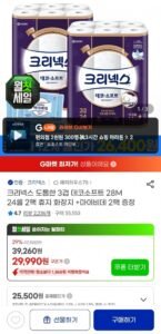 크리넥스 3겹 데코소프트 28M 24롤 2팩+마이비데