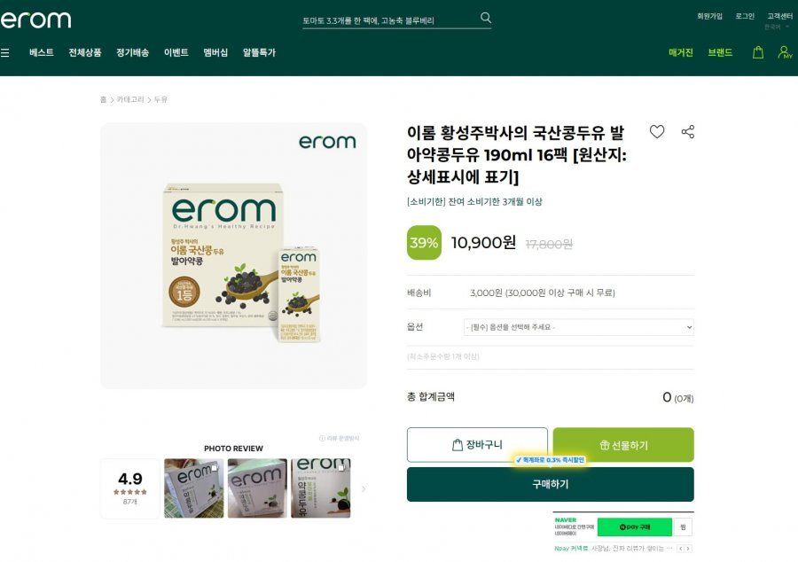 이롬 국내산 약콩 무가당 두유
