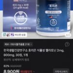 한국생활건강연구소 호리온 식물성 멜라토닌 30정