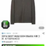 일꼬르소 헨리넥 롱슬리브